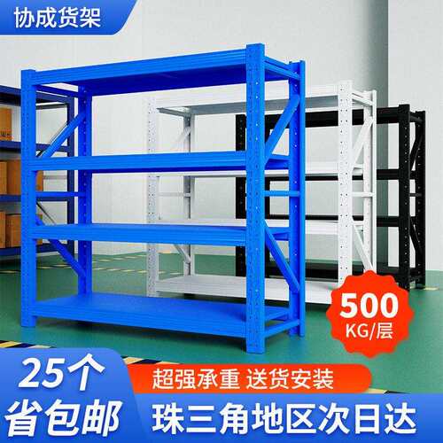 货架置物架多层家用快递库房仓储仓库重型加厚超强承重商用储物架