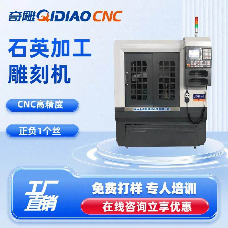 石英雕刻机数控模具C精雕机雕铣加工型铝材汽车电子零部件加