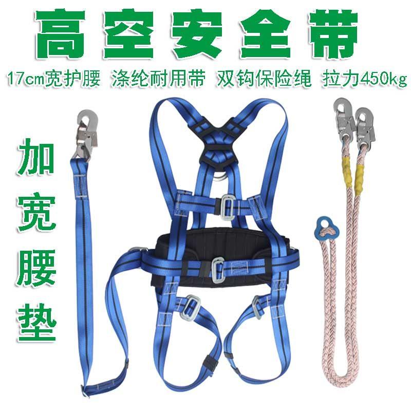 电力施工保险绳电工全身五点式欧式缓冲高空作业安全带户外防坠落