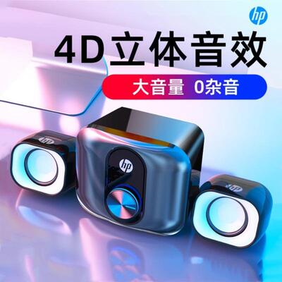 普DHS-2111S有线音箱 笔记本台式电脑2.1音响 音乐听歌
