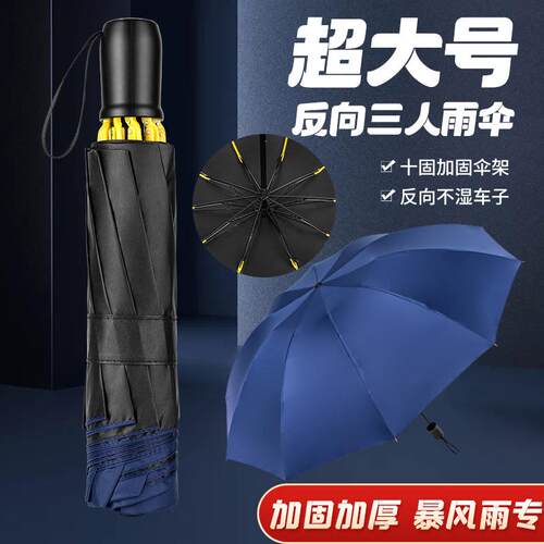 大号超大雨伞男女三人双人晴雨两用伞加大加固学生折叠加厚遮阳伞