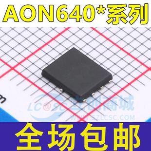 全新 AON6403 6404 6405 6406 6407 贴片DFN-8 P沟道 MOS场效应管