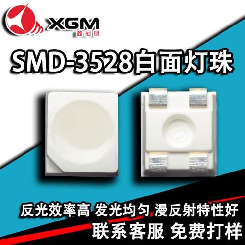 RGB3528全彩贴片灯珠高亮雾状四脚LED灯珠3528全彩白面贴片灯珠