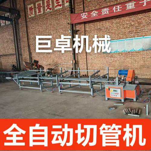 全自动圆管切管机自动化设备上料消防管不锈钢镀锌切割架子管滚切