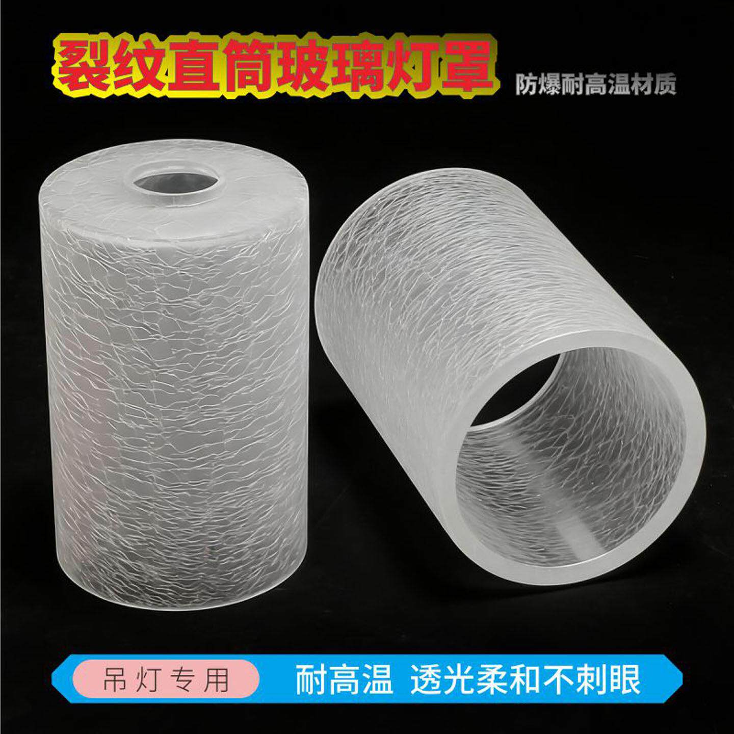直筒圆柱椭圆形圆球灯具外壳罩吊灯壁灯台灯裂纹玻璃灯罩配件