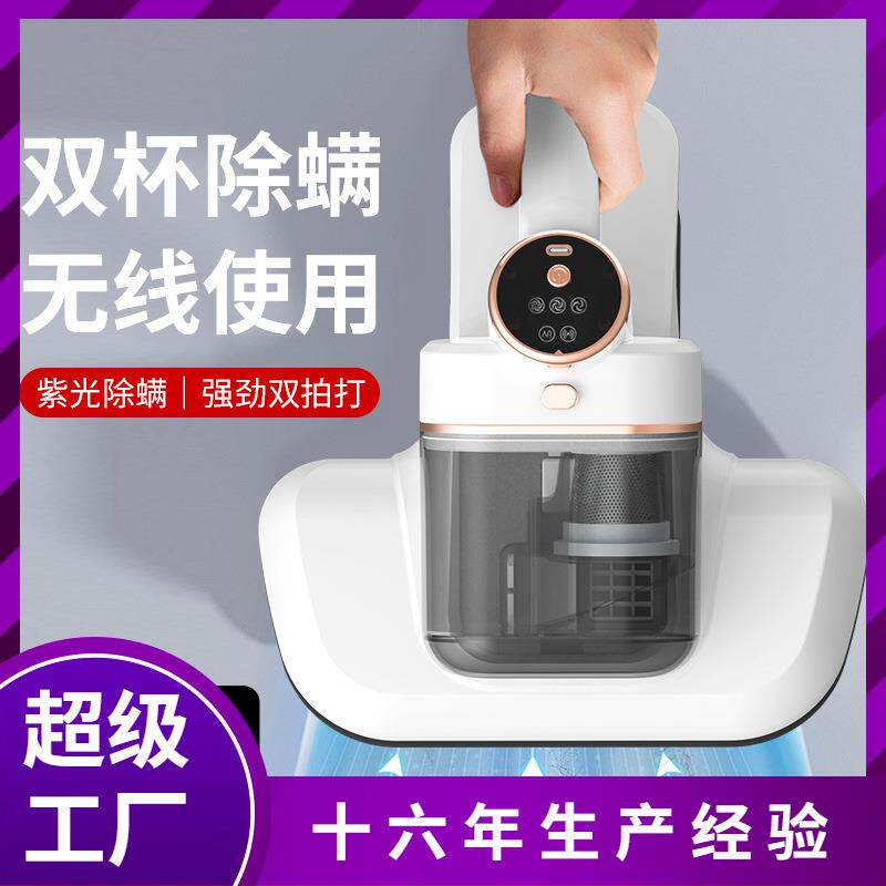 家用除螨仪双杯双尘桶过滤拍打紫外线杀菌除菌无线手持吸尘器
