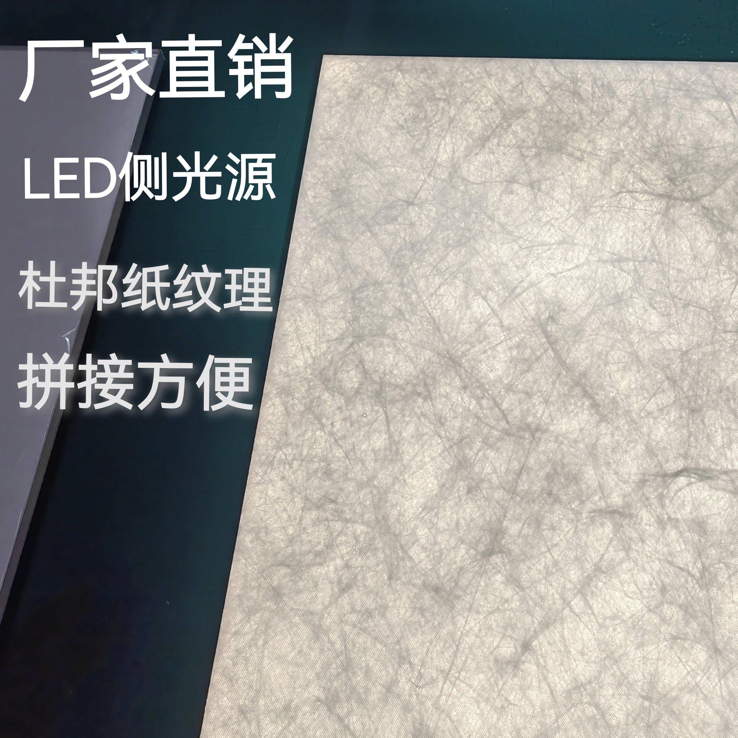 压克力导光板LED超薄发光背板杜邦纸酒柜展示柜背景墙匀光板灯板