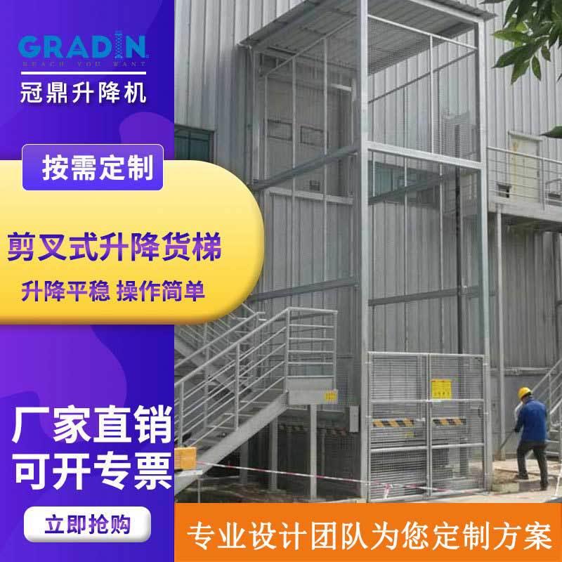 固定剪叉式升降平台厂房仓库室内外电动液压简易剪叉式升降货梯