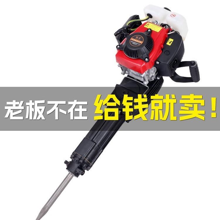 升级款四冲碎程程汽机破镐724工电镐电锤冲击钻油汽油镐电钻手提