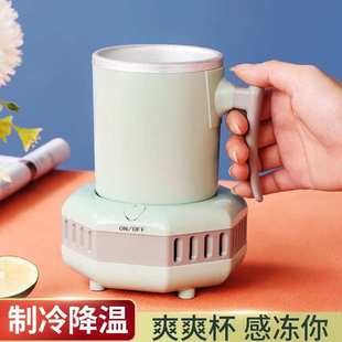 快速制冷杯子小型冷却杯家用迷你宿舍冷饮杯办公室桌面冷饮神器