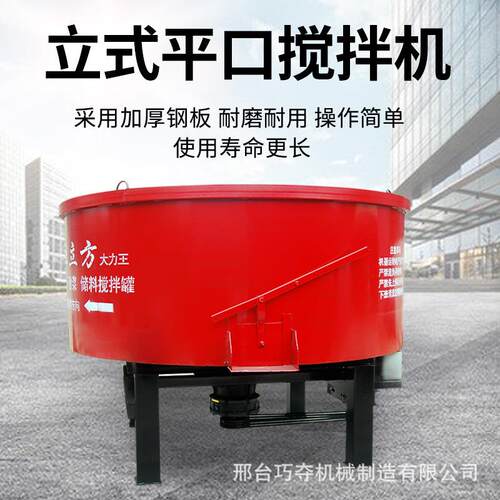 五立方罐混大凝土搅五立方拌建筑罐工地立式型混凝土水泥砂拌浆平