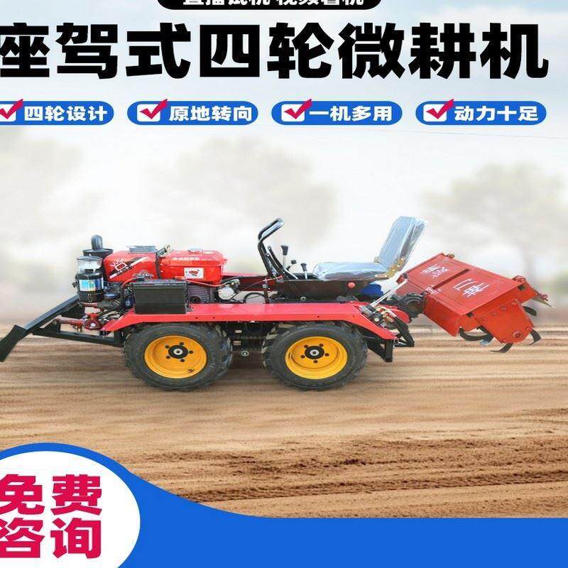 小型拖拉机农用四驱柴油大棚王老式小四轮单杠多功能耕地机旋耕机