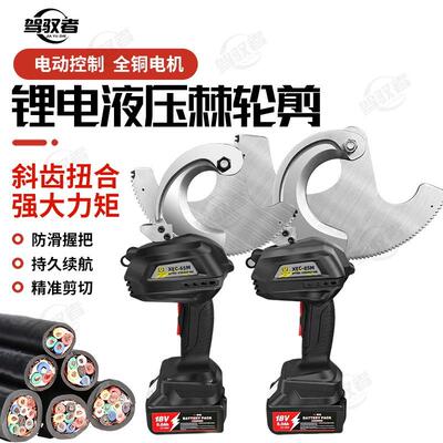 棘轮剪电缆剪无刷电机XEC-50M型号齿轮式剪刀铜铠装电缆剪钢芯线