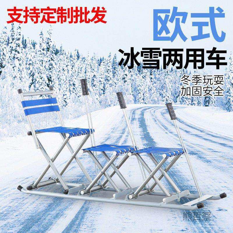 冰车成人儿童滑冰车冰爬犁双人多人滑冰车雪地车户外雪橇冰刀冰锥