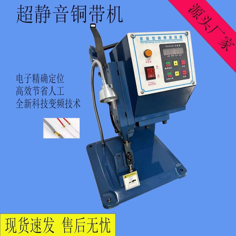厂家直销半自动静音铜带机氖灯电阻铆压机电子线压接机
