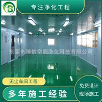 净化车间装修 贴膜净化车间设计安装装修价格 万级 十万级