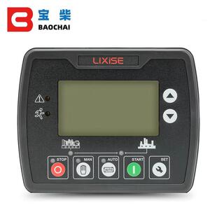 LIXISE力可赛 LXC3110/3120 自启动发电机控制器控制面板