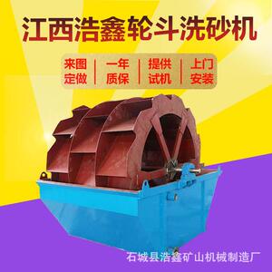 洗砂设备轮斗式洗砂机 淘金船泥浆分离洗沙机 轮式洗沙清淤设备