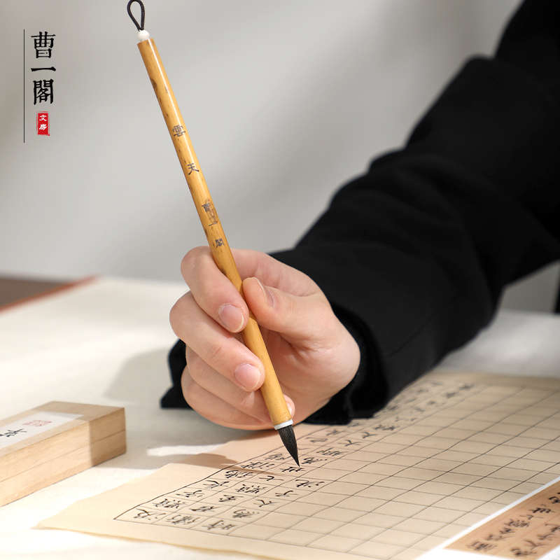 曹一阁小楷毛笔狼毫紫毫书法专业级抄经行书临摹字帖专用软笔紫狼