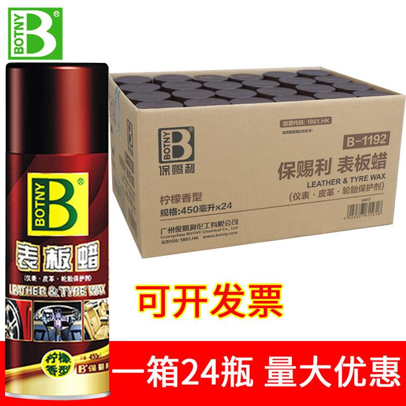 整箱表板蜡汽车用内饰塑料皮革上光保养柠檬香型车用仪表盘蜡车蜡