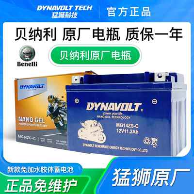 倍力尼752S 302S 502C金鹏TRK502X幼狮500黄龙600 300蓄电池
