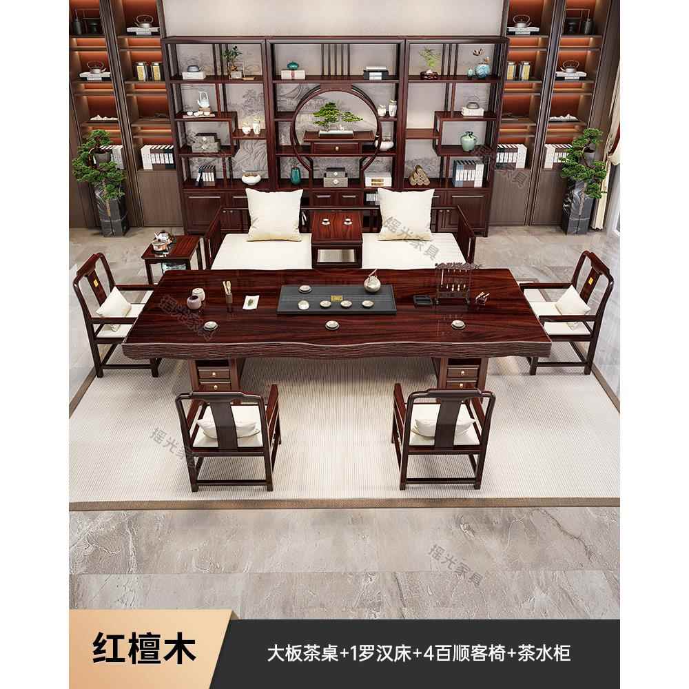 正品红檀木实木大板桌椅组合新床中茶客式厅家用罗汉茶几办公室泡
