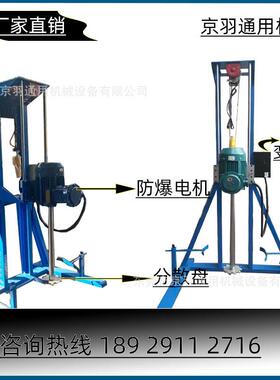 惠州不锈钢拉缸电动搅拌机 涂层涂料高低速分散机液体搅拌机
