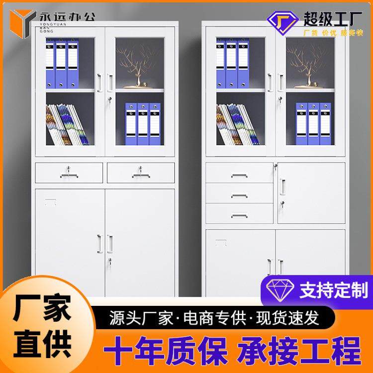 铁皮文件柜办公室档案资料财务凭证更衣储物铁柜抽屉带锁矮柜柜子