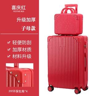 行李箱ins红女款拉杆箱旅行男24寸大容量网密码耐皮箱子结新
