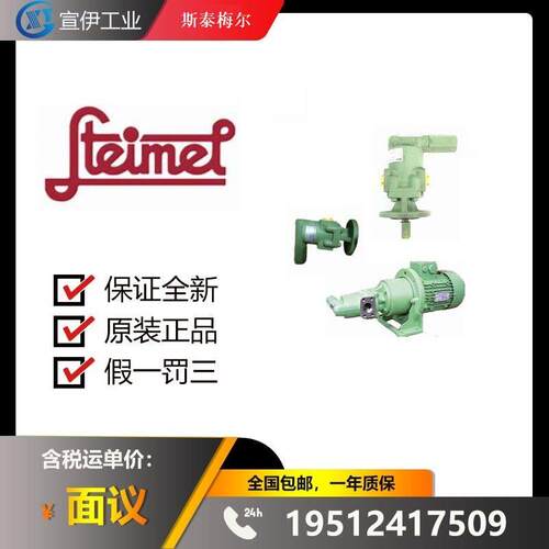 德国Steimel供给泵优势供应GMB2D-24R