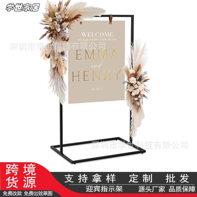 跨境新款婚礼欢迎标志架金属铁艺节日活动派对拱门迎宾指示牌支架