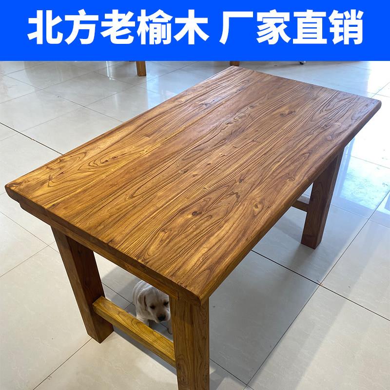 老榆木桌子实木板复古茶桌茶台长条餐桌家用原木桌面吧台长桌书桌