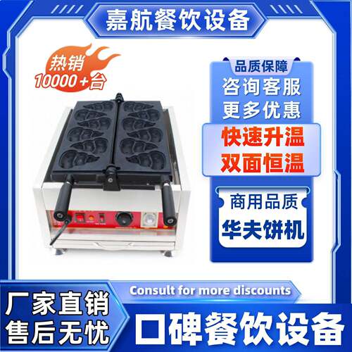 嘉航古怪便便烧松饼机摆摊客流神器便便烧华夫机跨境热卖新烤饼机
