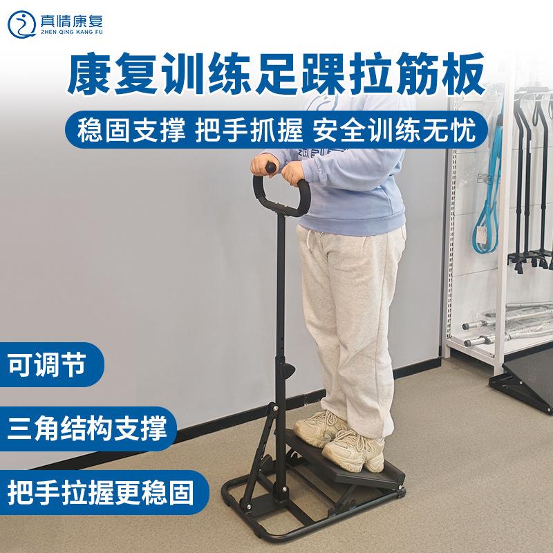 拉筋板家用健身站立斜踏板腿部小腿拉伸器踝关节康复矫正抻筋器材