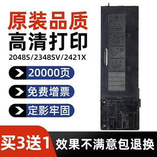 2421 3148 2648 NV复 2348sv ndn 2048s 适用夏普2048粉盒AR2221