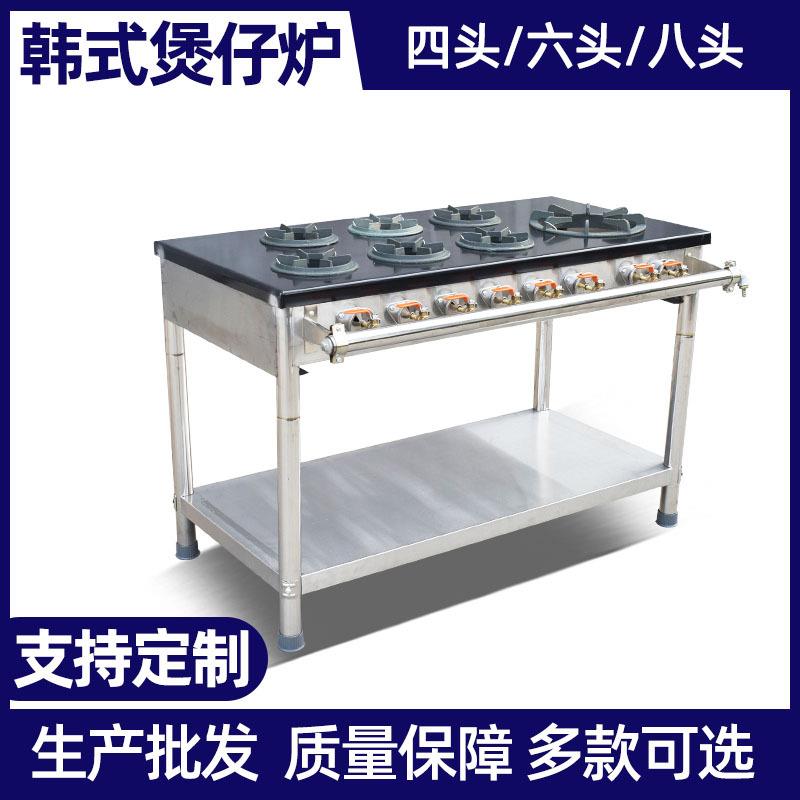 新款直销韩式煲仔炉燃气6头8头台式商用餐饮酒店用多头多眼燃气灶