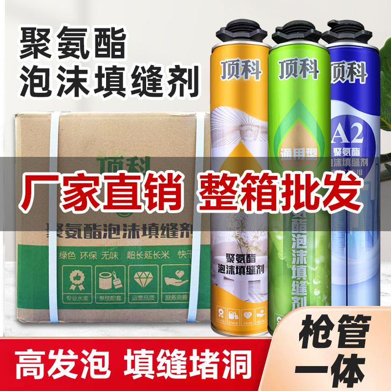 泡沫胶填缝剂门窗防水发泡胶密封填充剂膨胀胶聚氨酯发泡剂防火