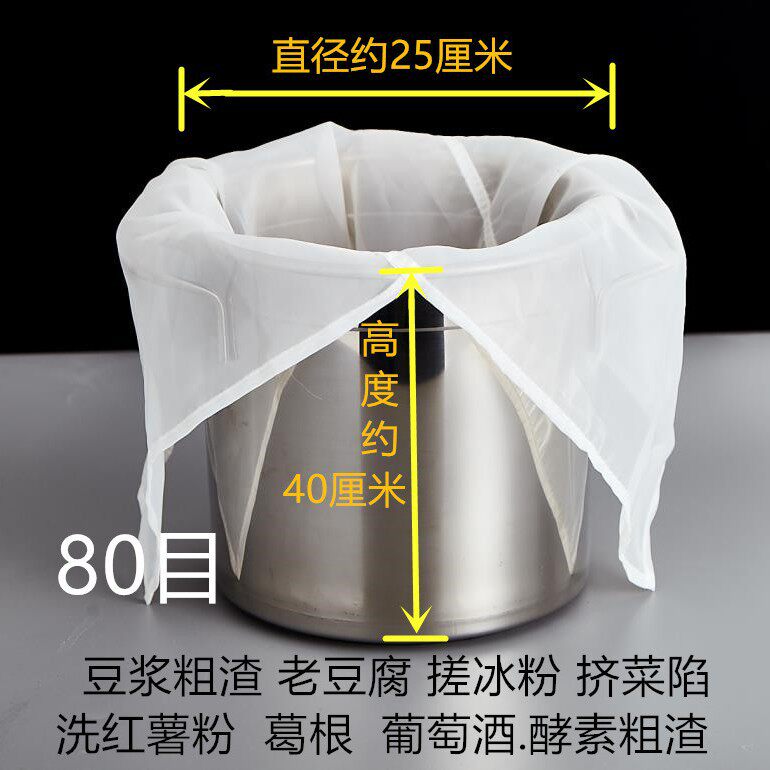 过滤袋200目滤网中药豆腐脑过滤袋酿酒菜汁蔬菜汁纱网布袋子奶茶