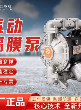 边锋1寸气动隔膜泵BFQ-25PTFF不锈钢耐酸碱腐蚀气动化工水泵
