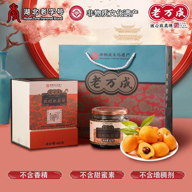 武汉特产老万成秋梨枇杷膏480g/瓶长润聚会团圆饮料品,咖啡/麦片/冲饮,果味/风味/果汁饮料,淘宝优惠券,粉丝福利购,淘宝优惠卷