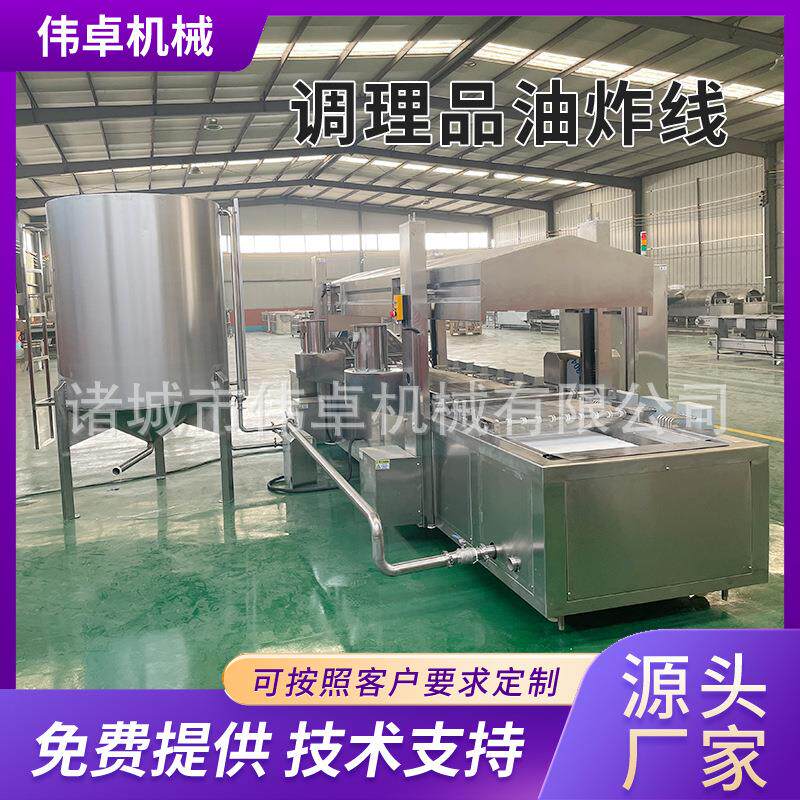 供应酒鬼花生米油炸机耦合油炸加工设备全自动茄盒油炸流水线