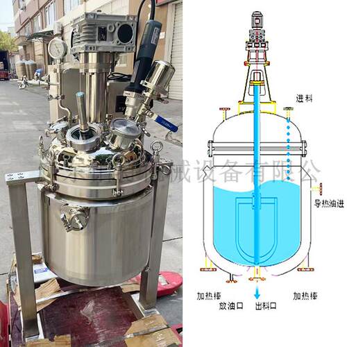 不锈钢反应釜1.5吨电加热搅拌化工液体配料反应胶水搅拌机