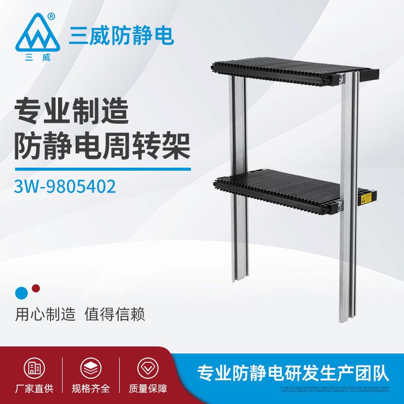 塑料防静电周周转架9805402防静电PCB周转架料架电路板L型支架