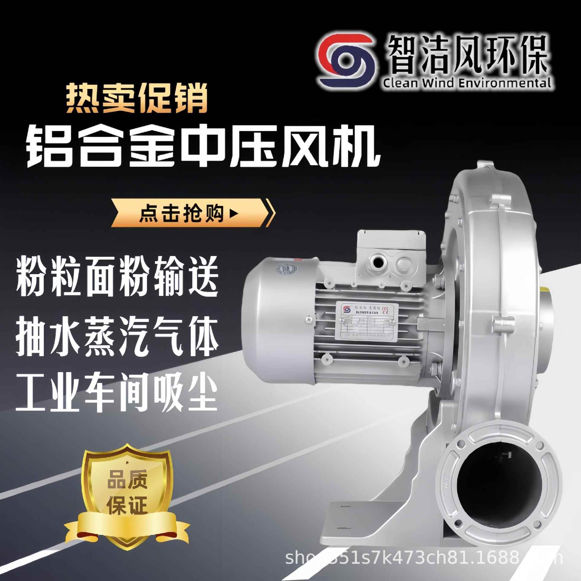 CX-150A中压风机2.2KW4KW7.5KW铝合金低噪音透浦式隔热中压鼓风机