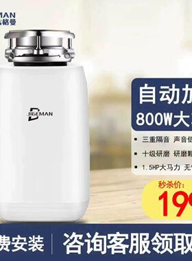 吉格曼(Jigeman)垃圾处理器厨房厨余粉碎机处理机厨余食物粉碎机