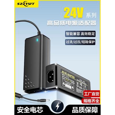 DC24V3A电源适配器24V5A6A8A净水器LED监控电源10A12.5A直流24伏