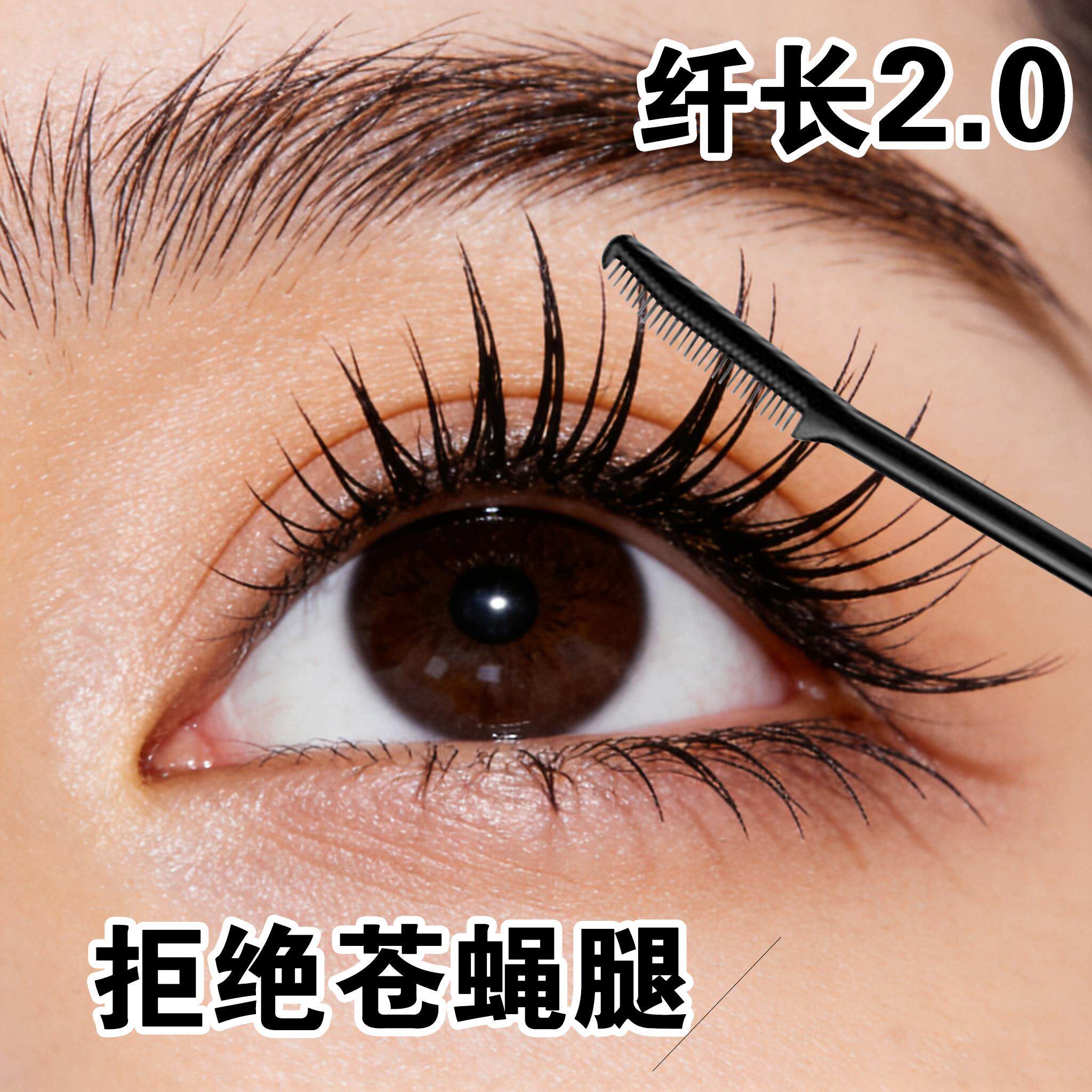 动感睫毛膏升级2.0卷翘定型纤长纤细款持久防水防汗根根分明男女