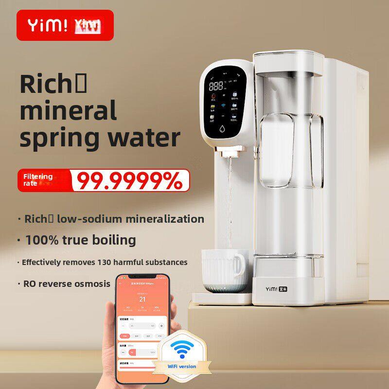 Yimi Ip300桌面型即热反渗透滤芯家用一体机