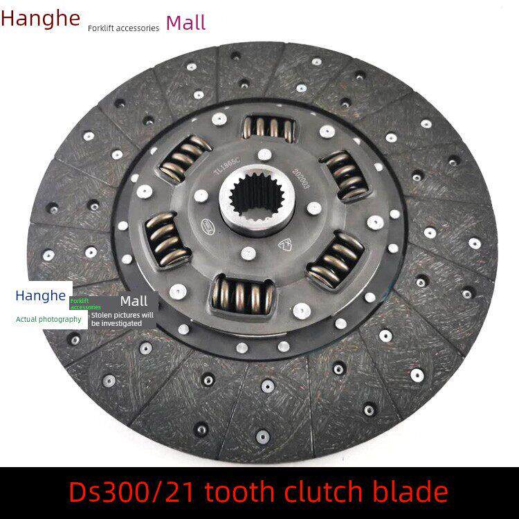 铁流离合器片适用于Heli 4-4.5t吨K40/K45离合器驱动片Ds300 21齿