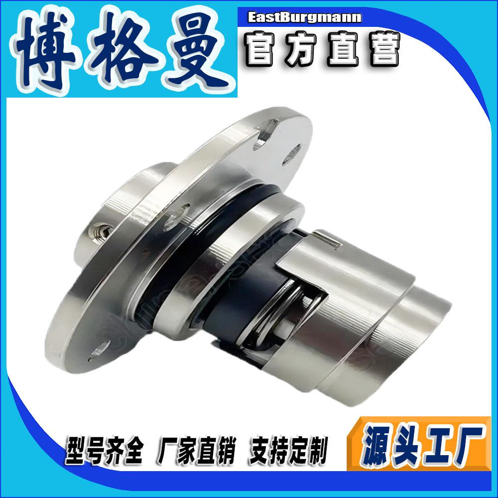 博格曼机械密封件CRN-15 HQQV替代格兰富泵用机械密封集装式轴封